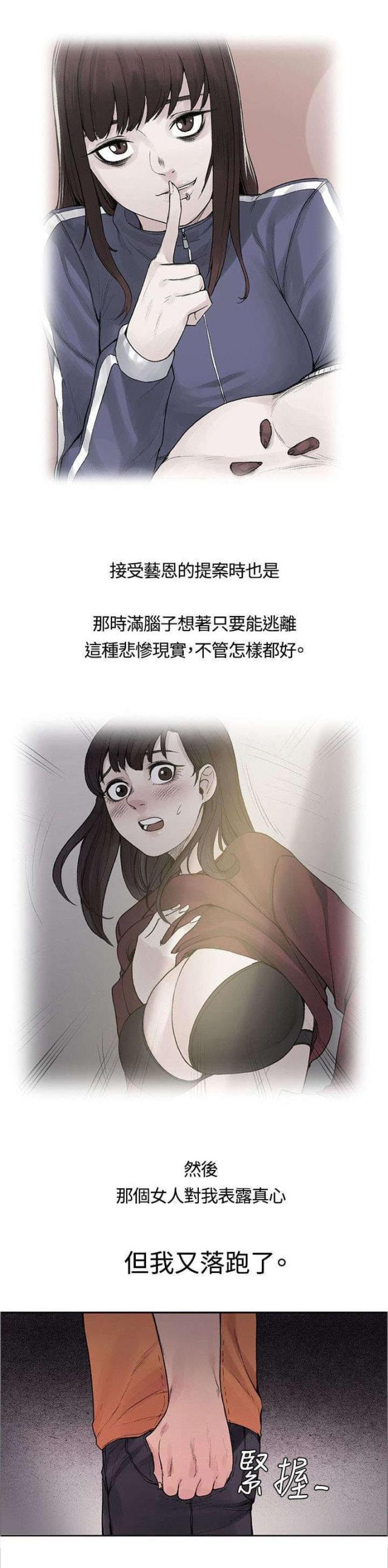 302号文明确规定买断式回购应由正回购方承担风险准备漫画,第32话2图