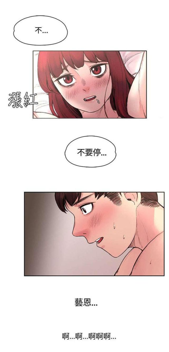 302房东9漫画,第32话2图