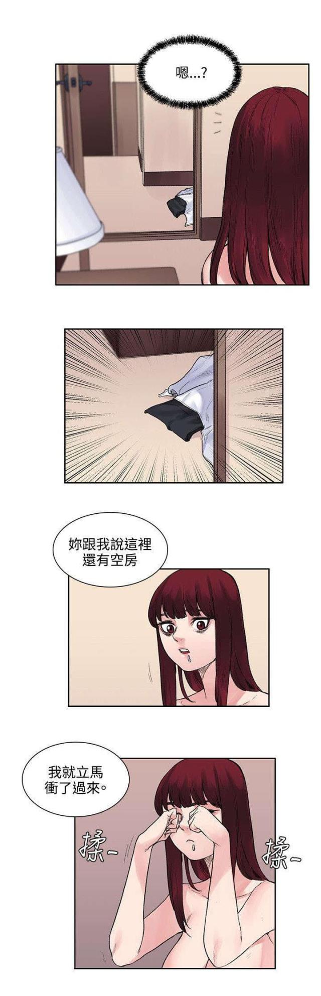 302号文明确规定买断式回购应由正回购方承担风险准备漫画,第23话2图