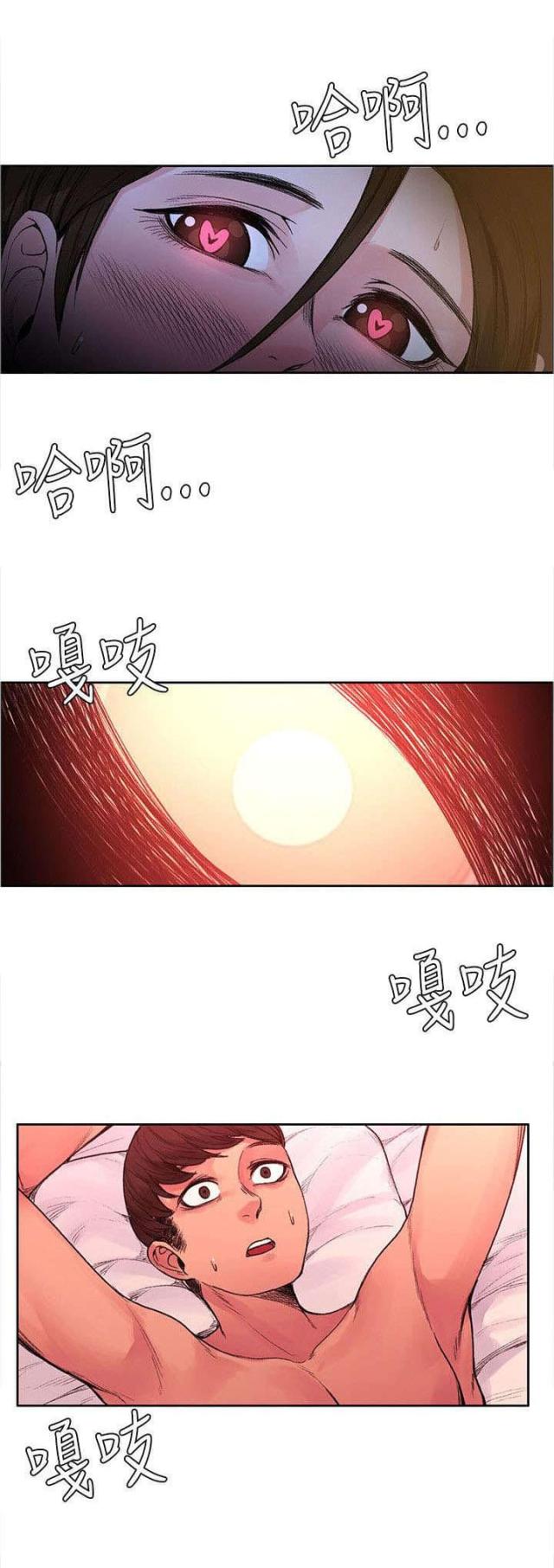 302号房东第9话漫画,第40话2图