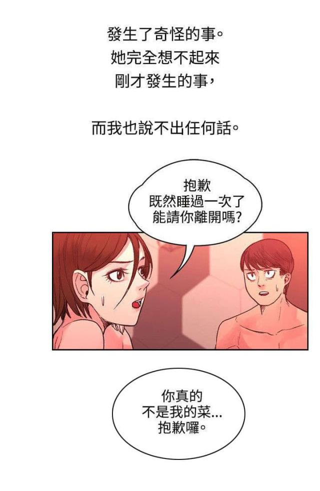 302号文明确规定买断式回购应由正回购方承担风险准备漫画,第44话1图