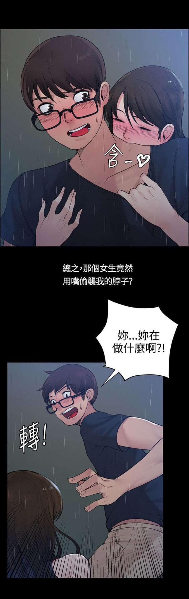 302号房东漫画中文漫画,第2话1图