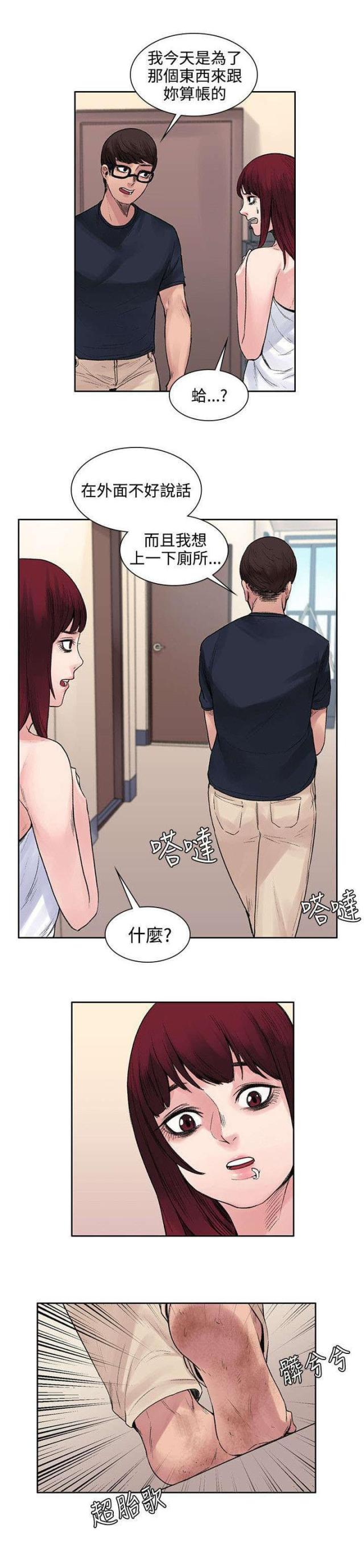 302号房东漫画完整版下拉式漫画,第17话2图