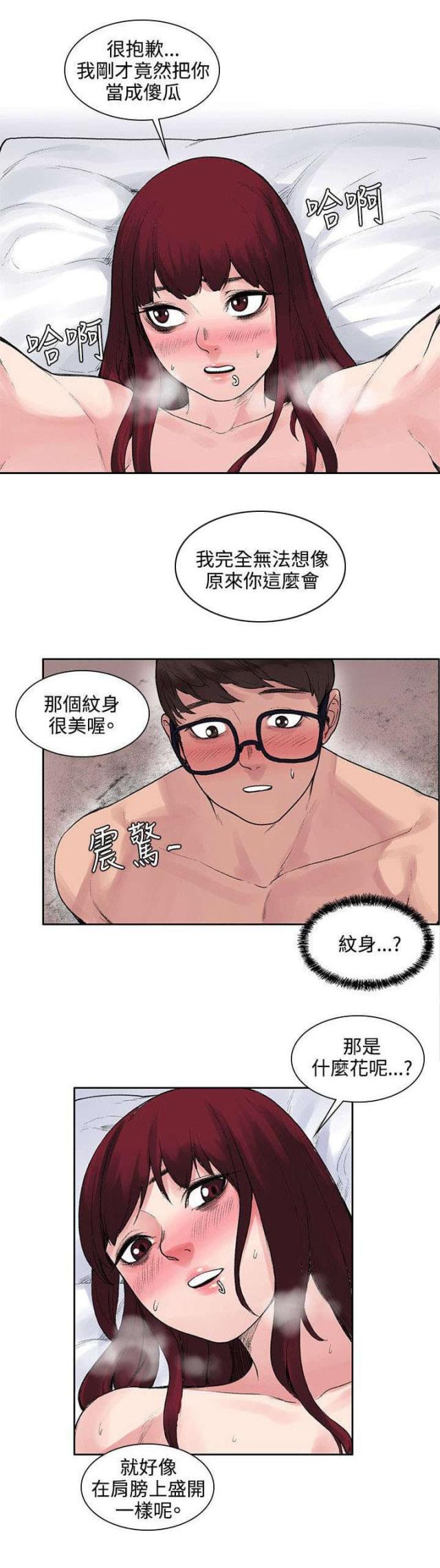 302号房东第9话漫画,第21话1图