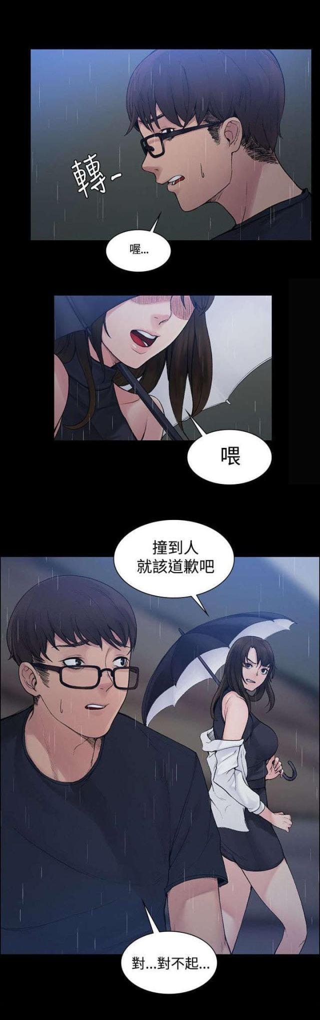 302号房东漫画中文漫画,第1话1图