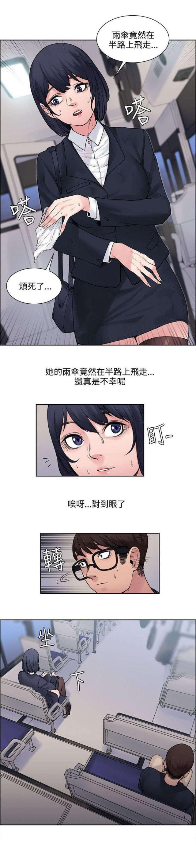 302号文明确规定买断式回购应由正回购方承担风险准备漫画,第13话2图