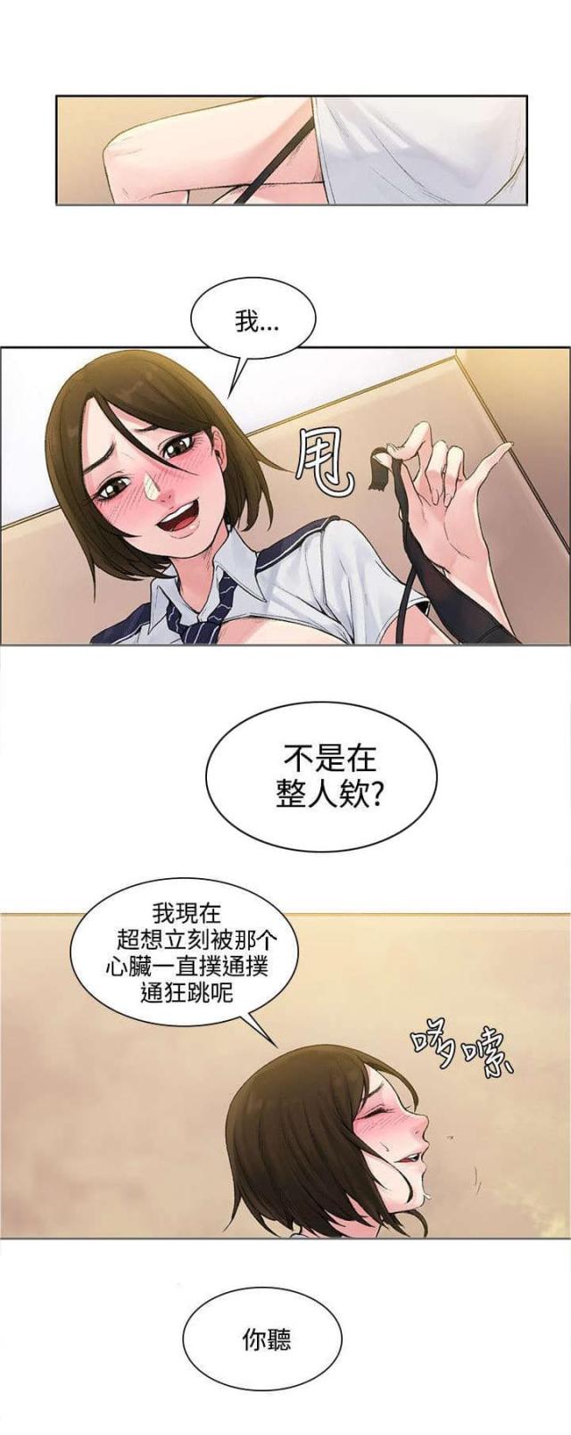 302号房东46话更新漫画,第4话1图