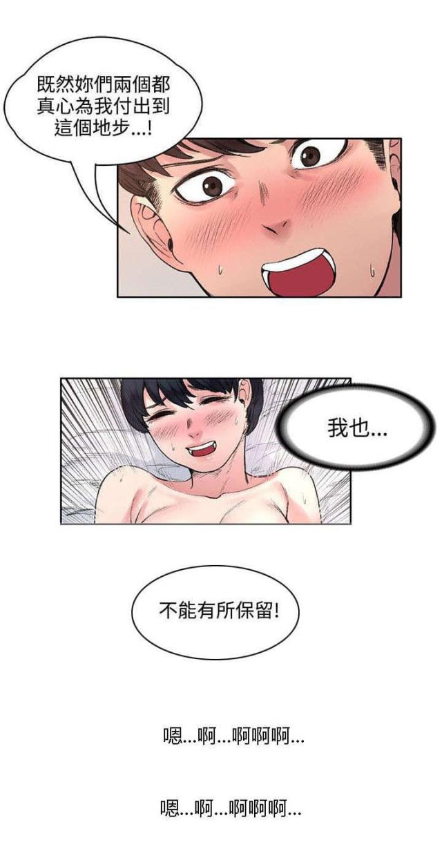 1903附近房东漫画,第35话1图