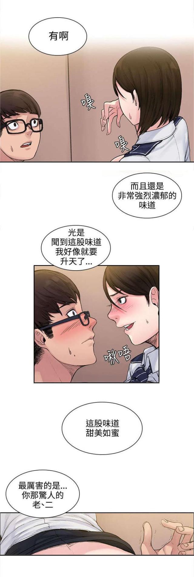 302焊条可焊什么材料漫画,第5话1图