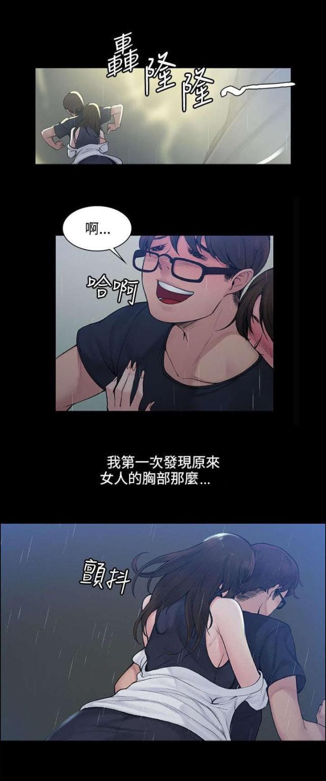 302号房东svip漫画漫画,第2话1图