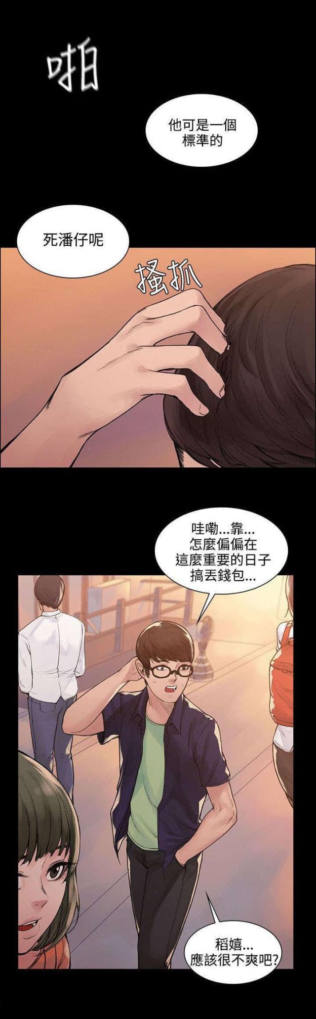 302号房东韩漫第18话漫画,第7话2图