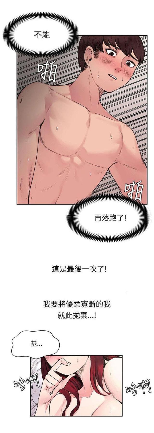 302号房东漫画完整版下拉式漫画,第32话2图