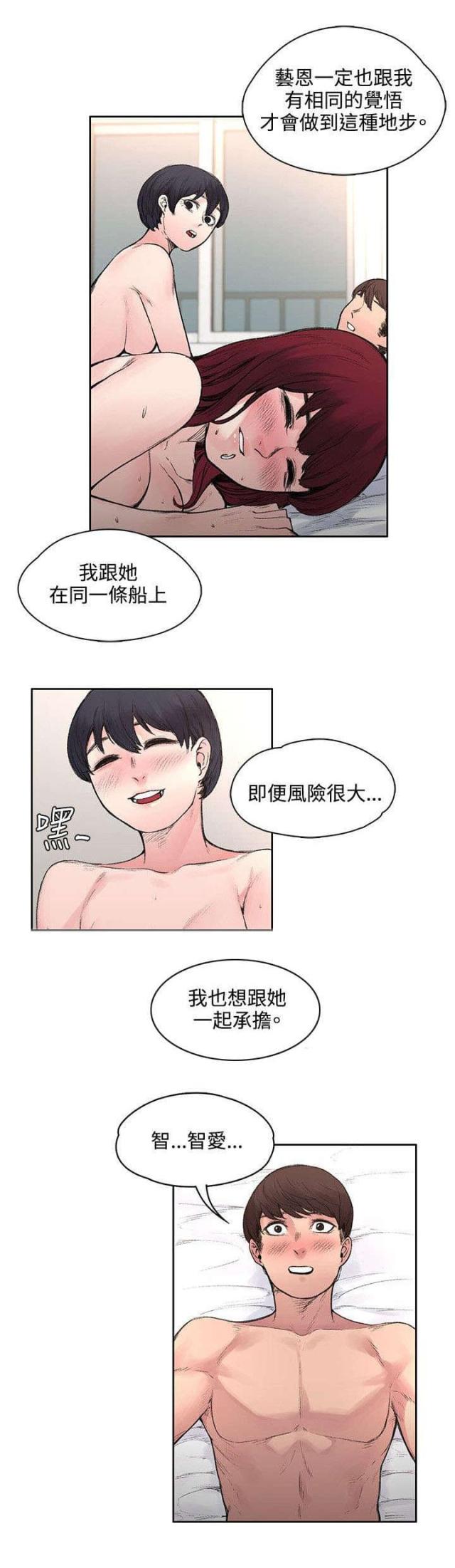 302号房东韩漫第18话漫画,第34话1图