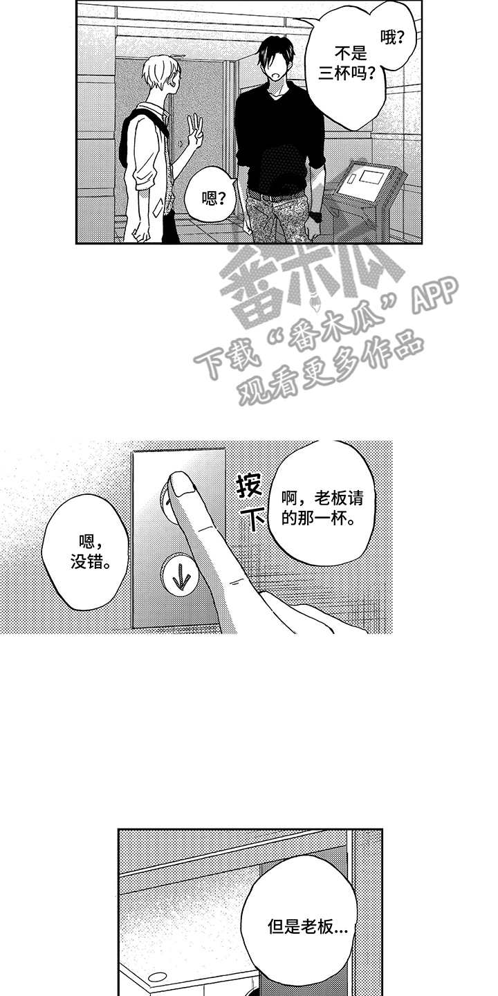 拥抱你离去舞蹈视频漫画,第21章：不能忘记1图