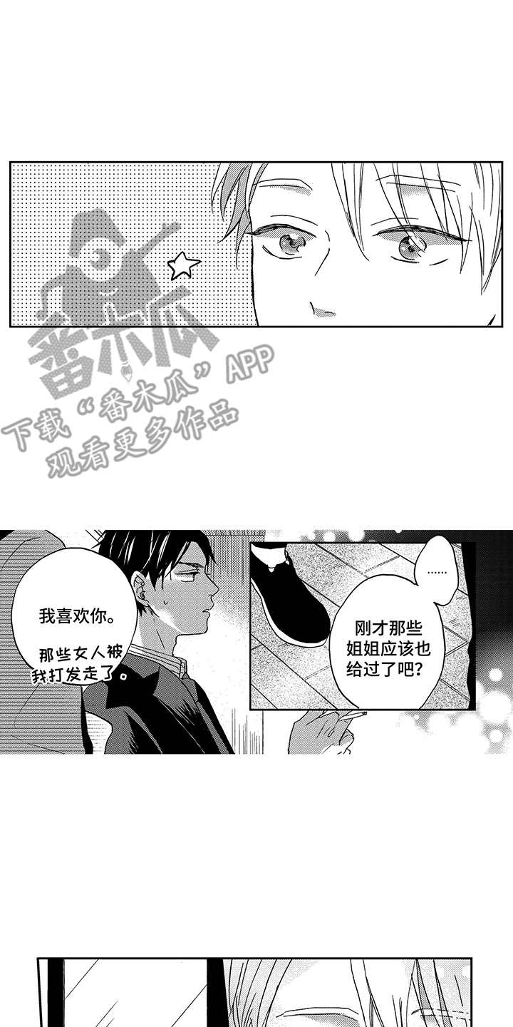 拥抱你离去鬼步舞漫画,第10章：指定2图