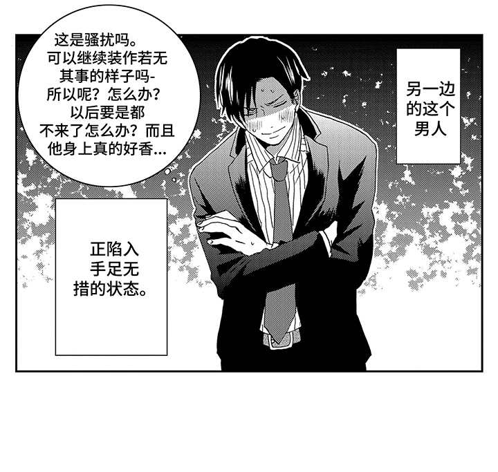 拥抱你离去歌曲漫画,第11章：追加选项1图