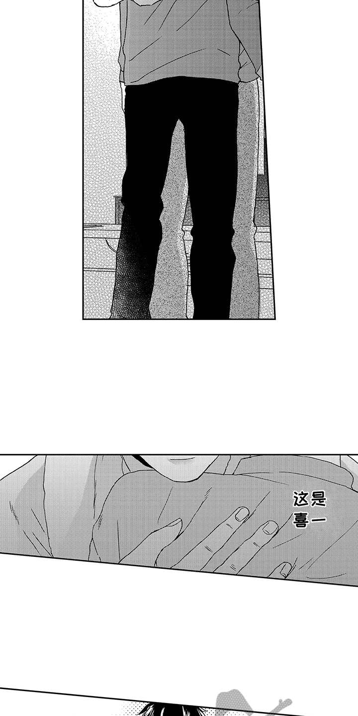 拥抱你离去歌曲漫画,第13章：很可爱1图