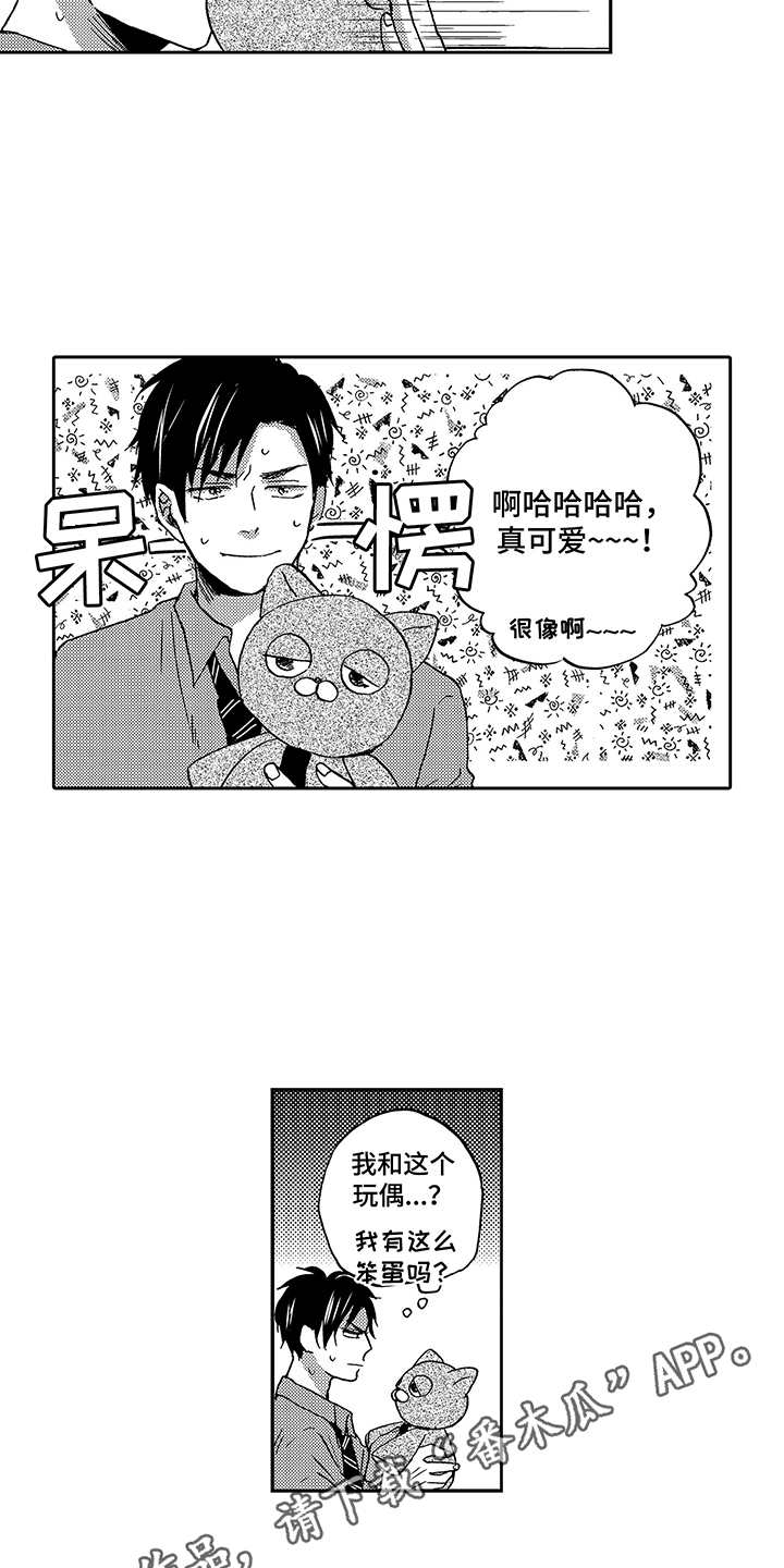 拥抱你离去歌曲漫画,第7章：玩偶2图