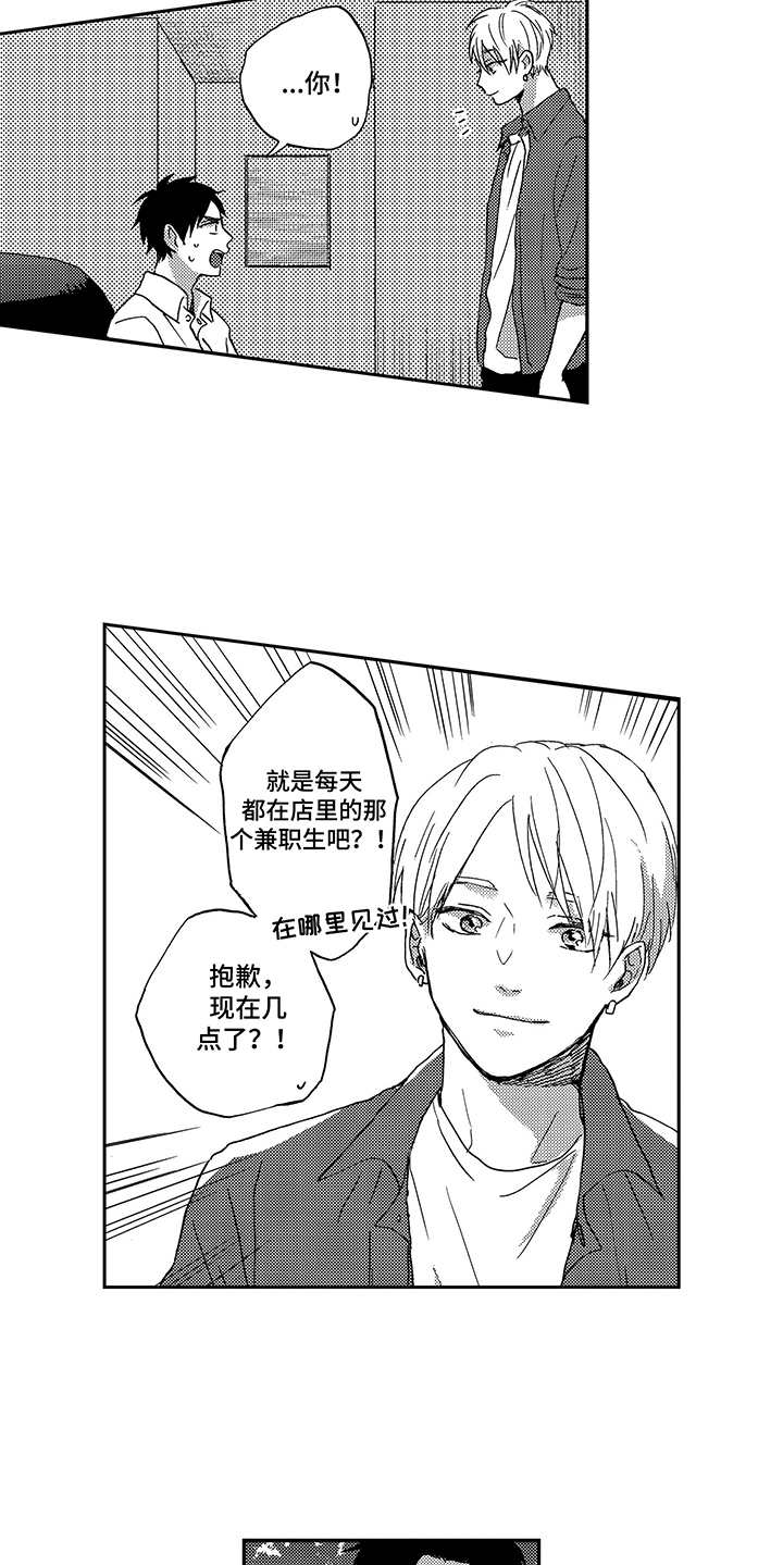 拥抱疗法真的有用吗漫画,第2章：喝醉了1图