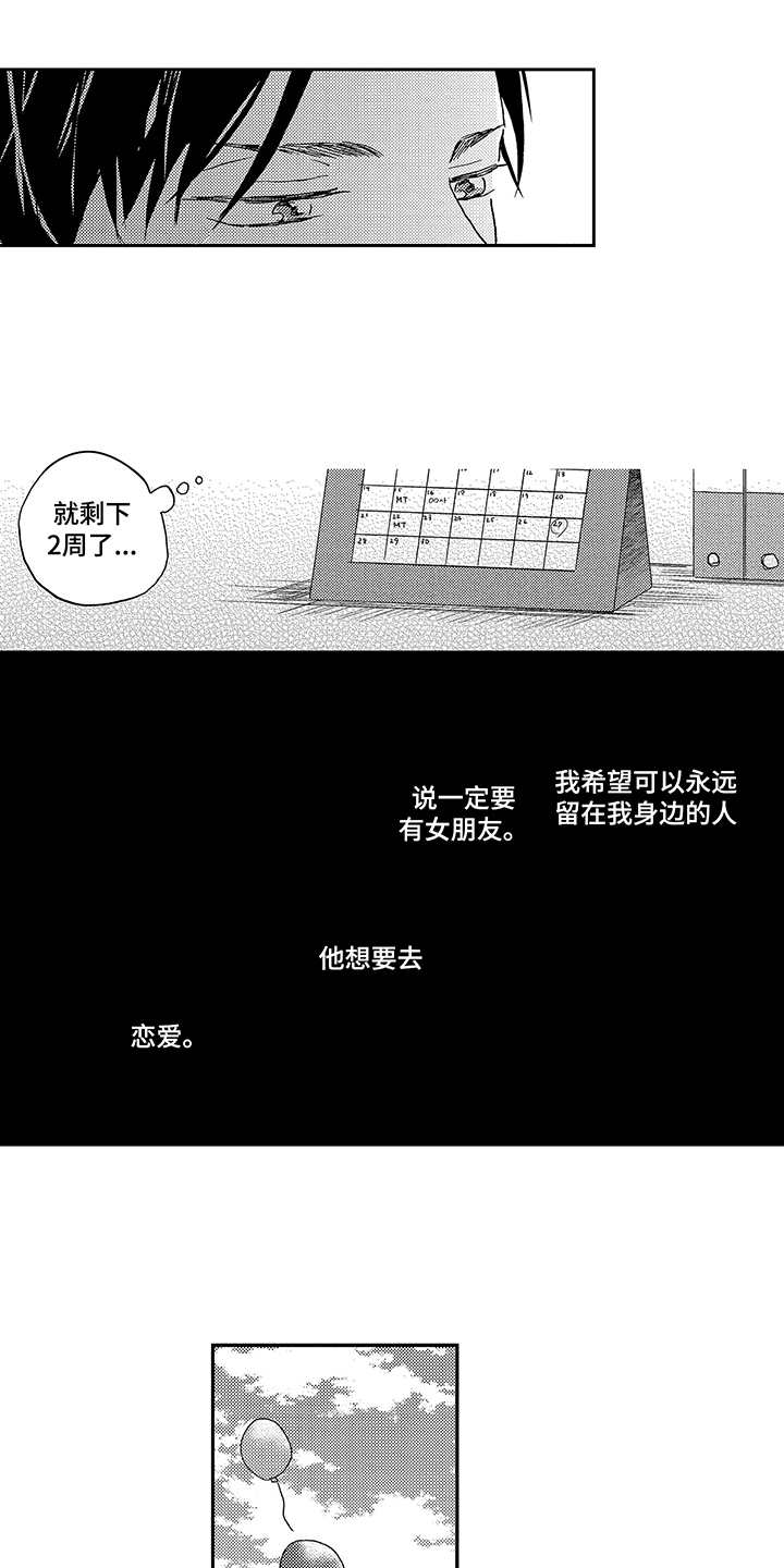 拥抱疗法真的有用吗漫画,第2章：喝醉了2图