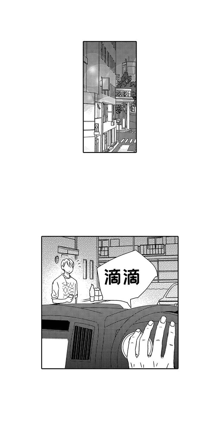 拥抱疗法与哪个心理辅导技巧相似漫画,第24章：又推迟了1图