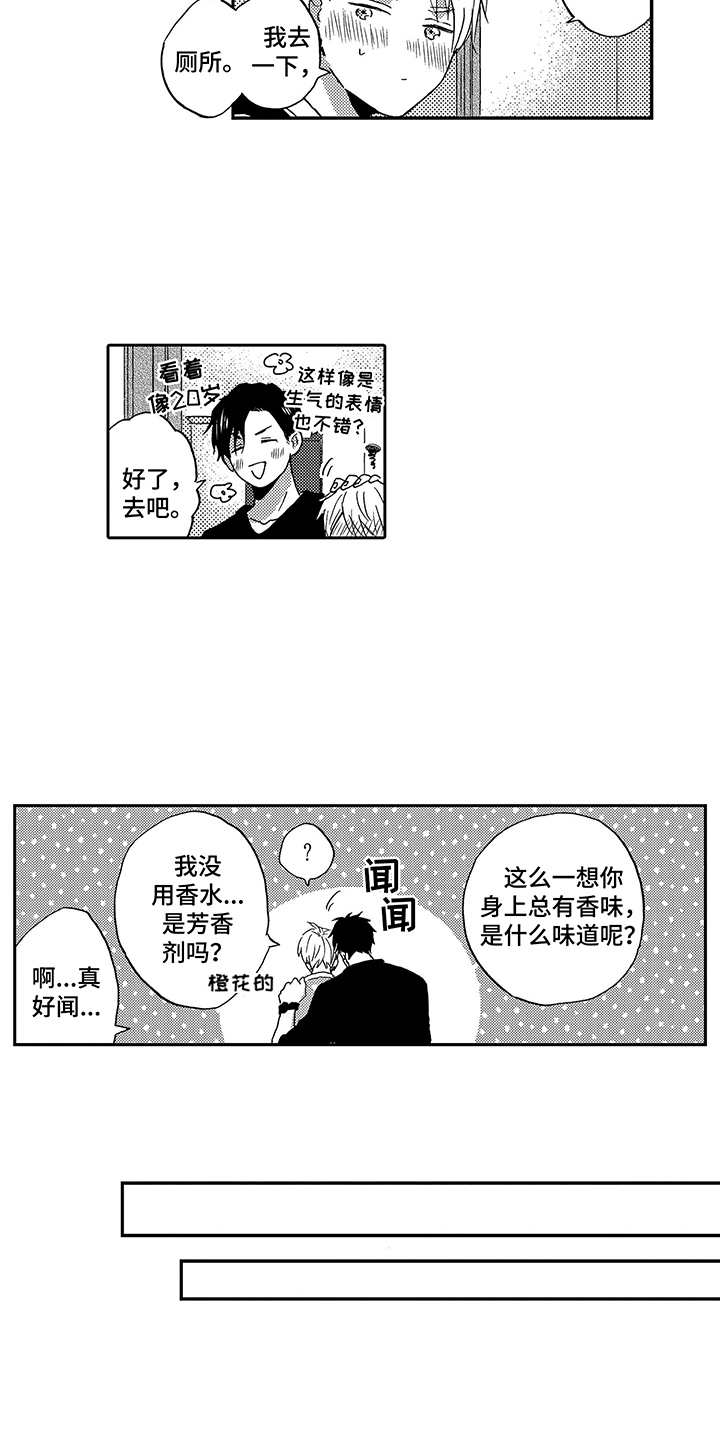 拥抱你离去舞蹈视频漫画,第23章：表现在脸上2图