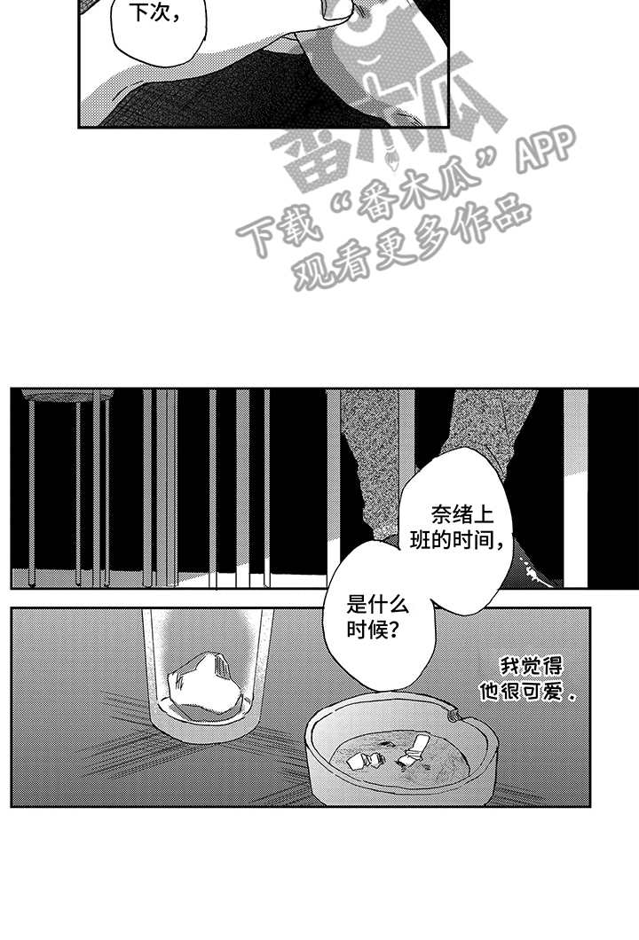 拥抱疗法与哪个心理辅导技巧相似漫画,第15章：依赖1图