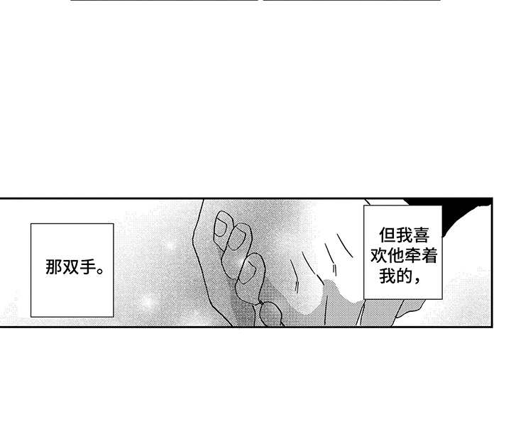 拥抱你离去舞蹈视频漫画,第12章：初恋1图