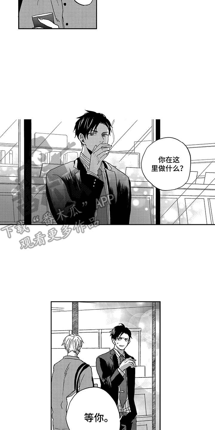 小欢喜拥抱疗法漫画,第10章：指定2图