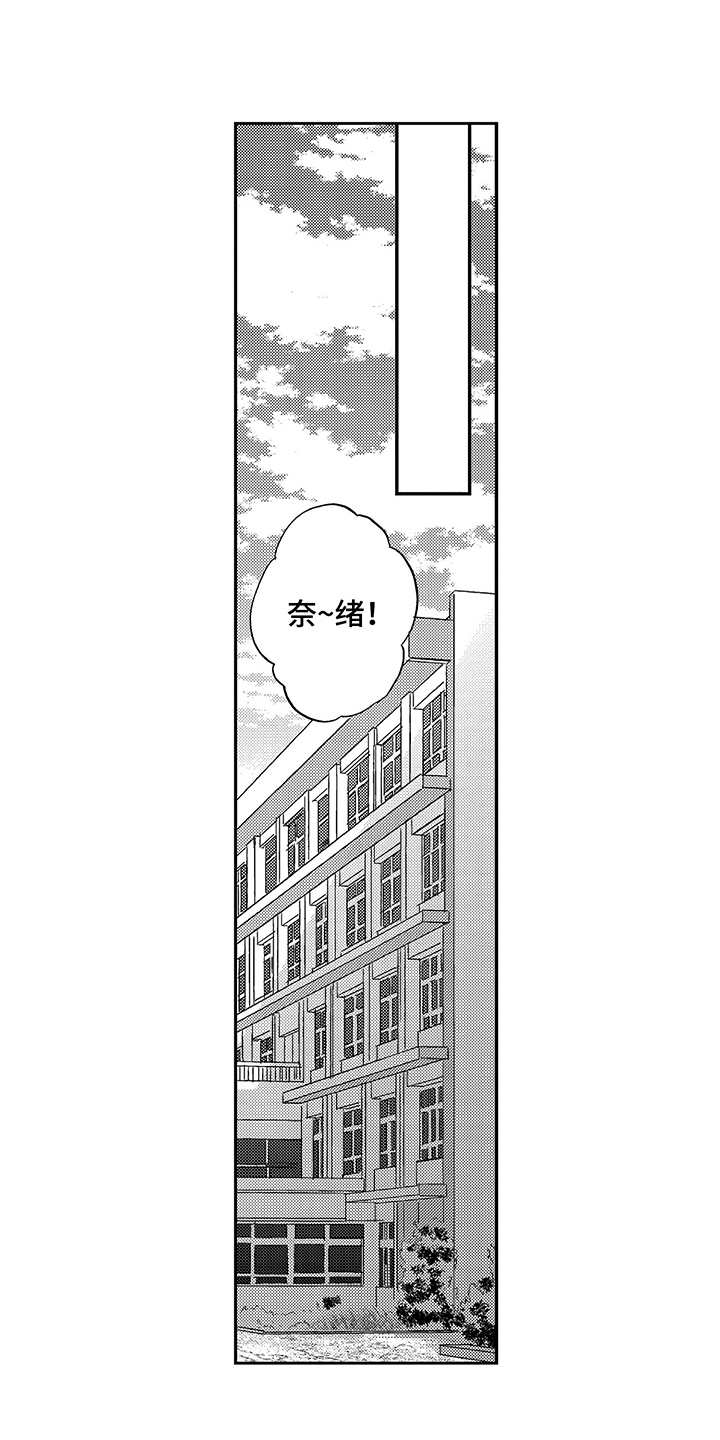 拥抱你离去歌曲漫画,第12章：初恋1图