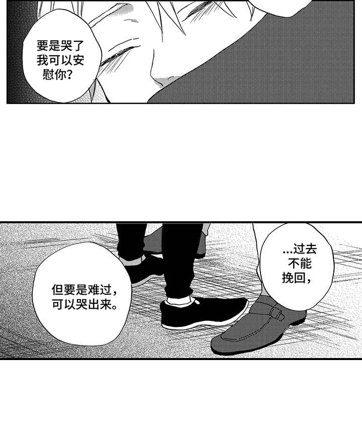 拥抱你离去舞蹈视频漫画,第17章：情感流露2图