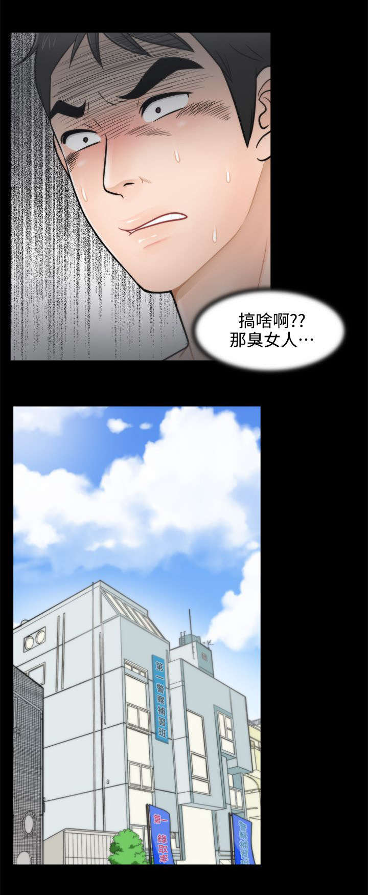 寄人篱下电视剧漫画,第6话1图