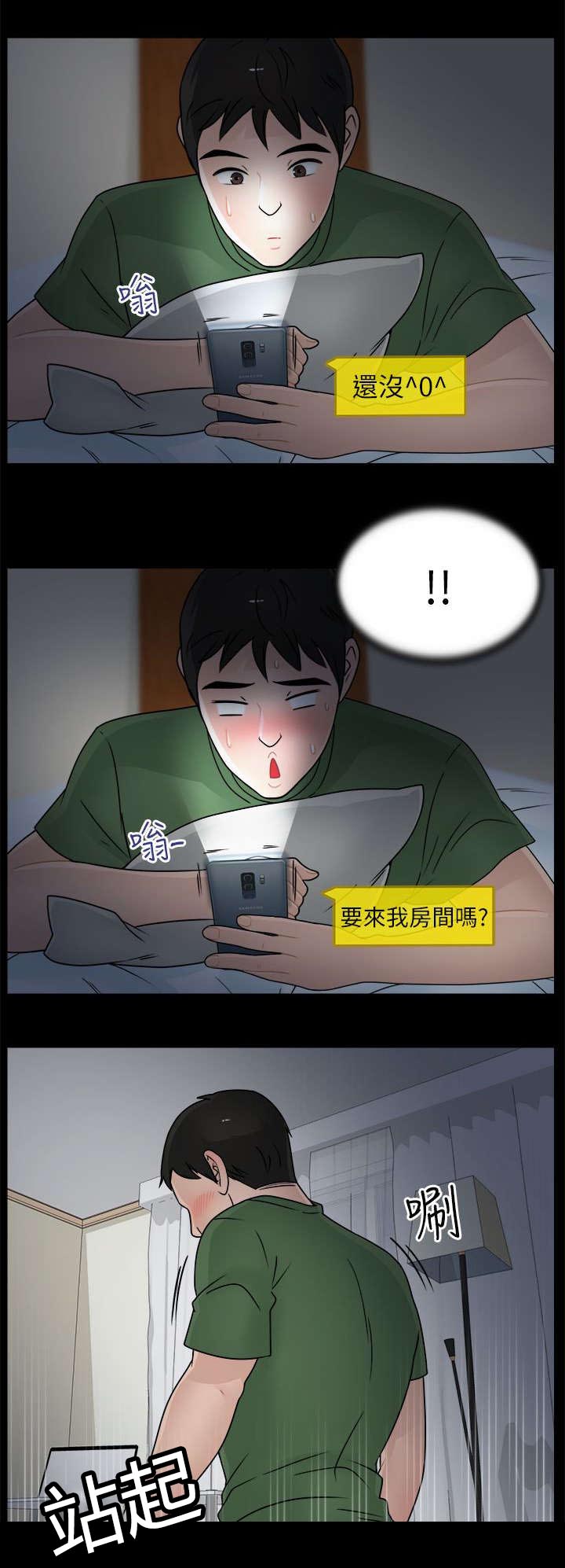 寄人篱下近义词漫画,第22话1图