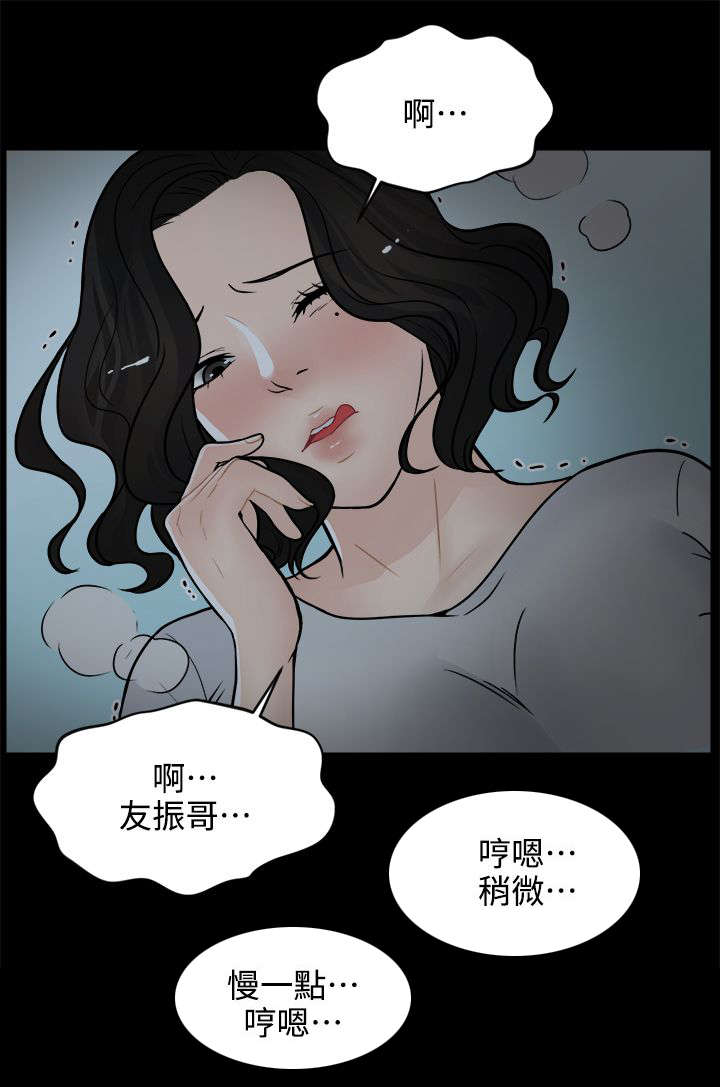 寄人篱下近义词漫画,第15话2图