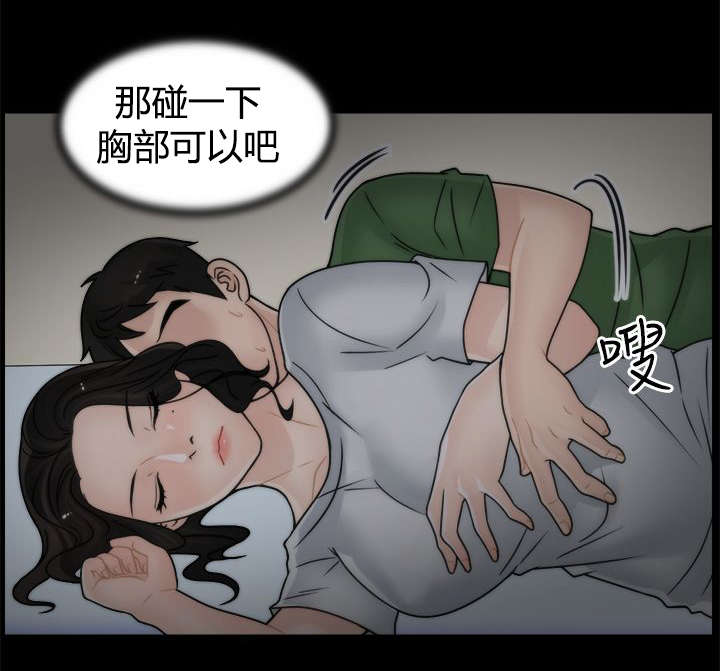 寄人篱下三尺矮漫画,第14话1图