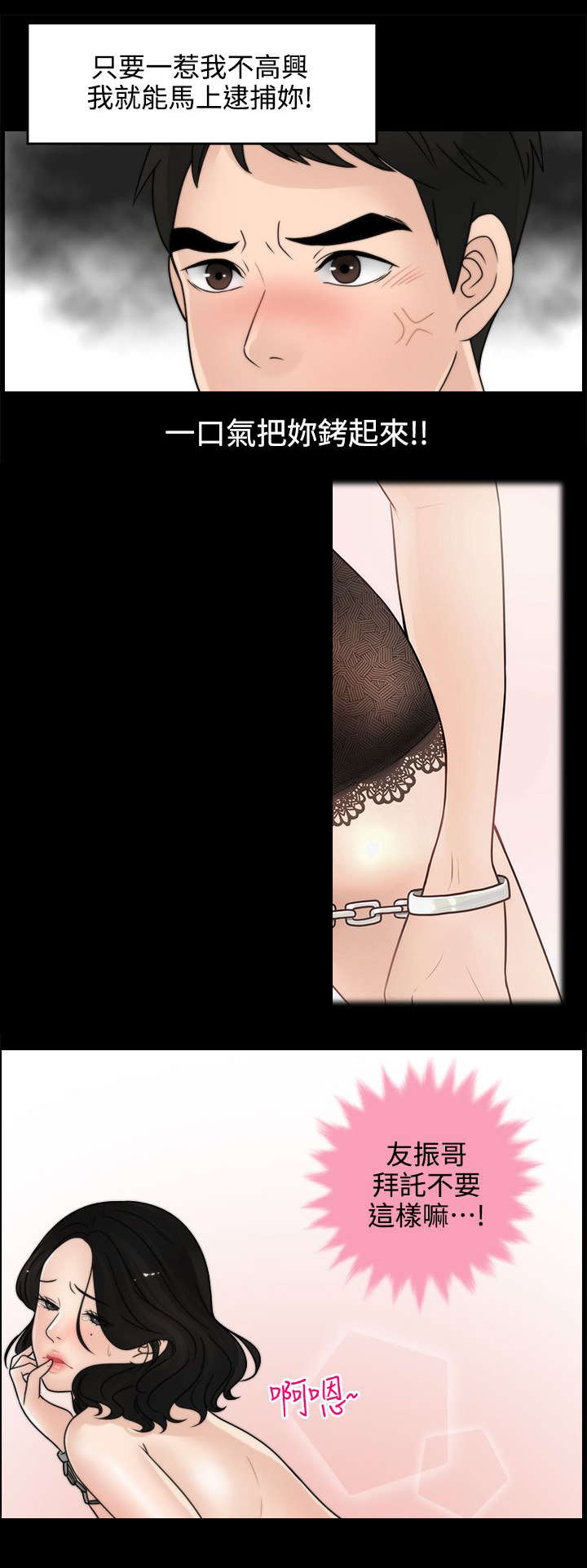寄人篱下拼音漫画,第4话1图
