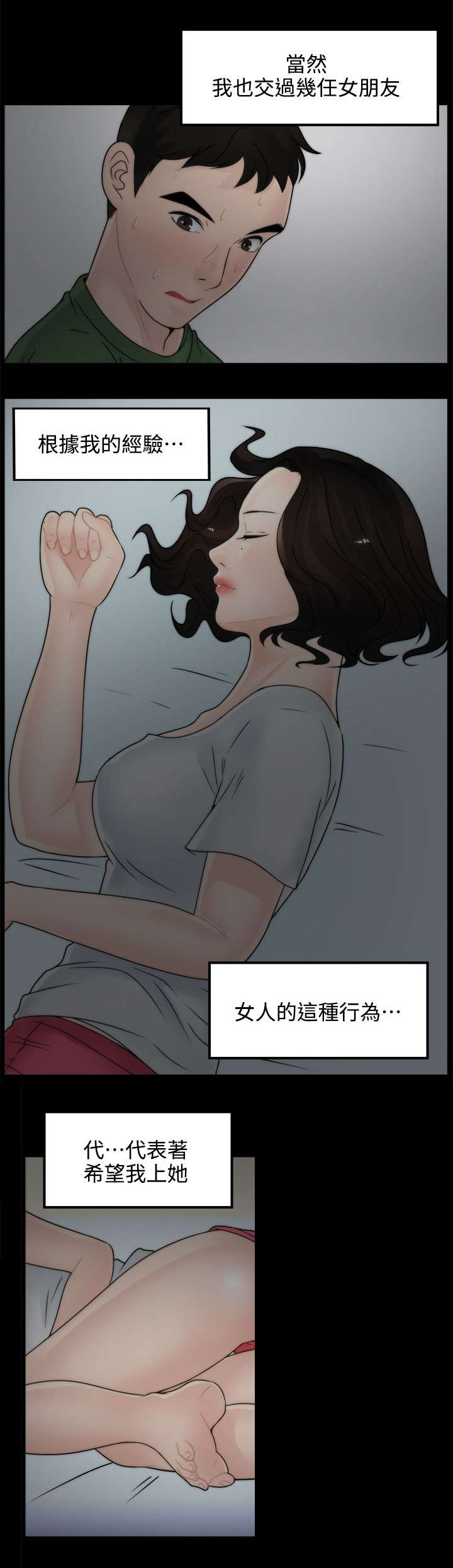 寄人篱下下一句是什么漫画,第14话1图