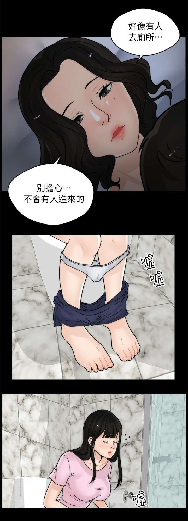寄人篱下近义词漫画,第15话2图