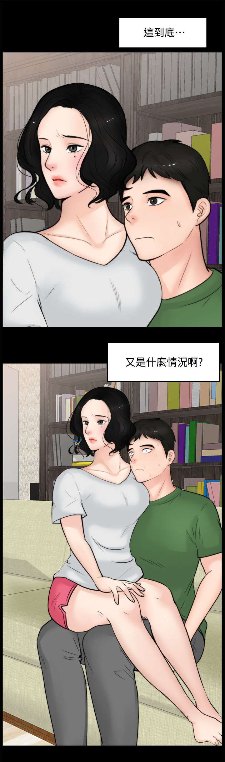 寄人篱下下一句漫画,第9话1图