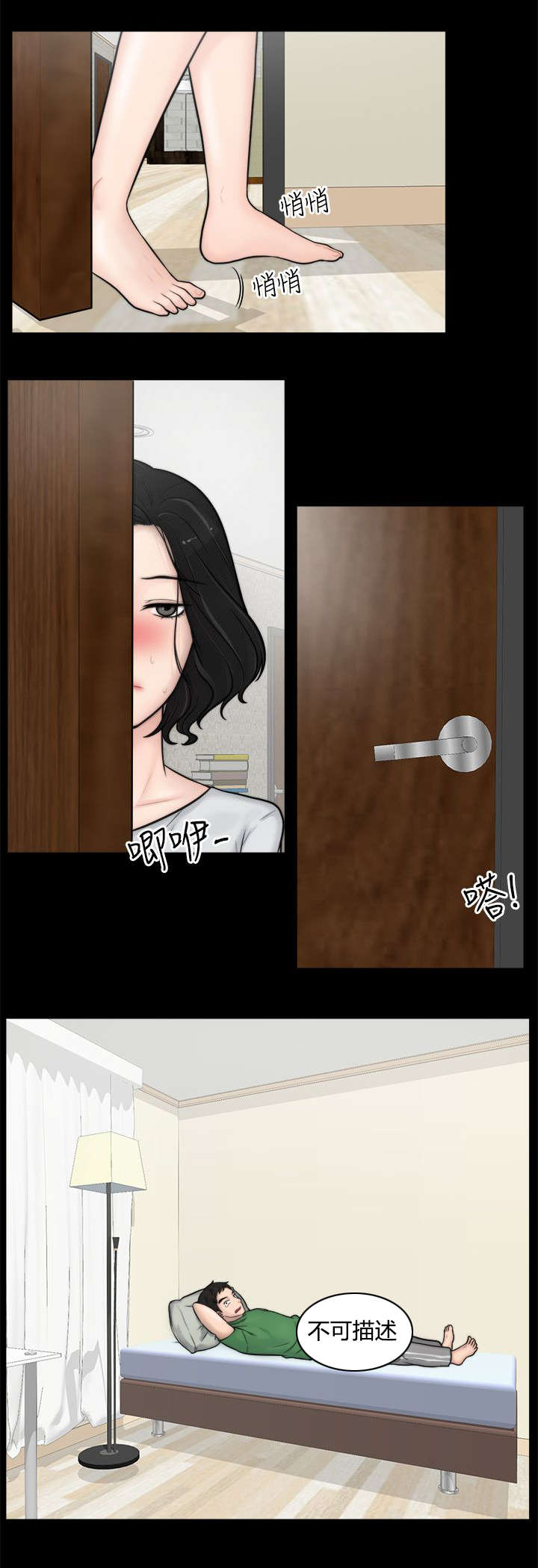 寄人篱下近义词漫画,第7话1图