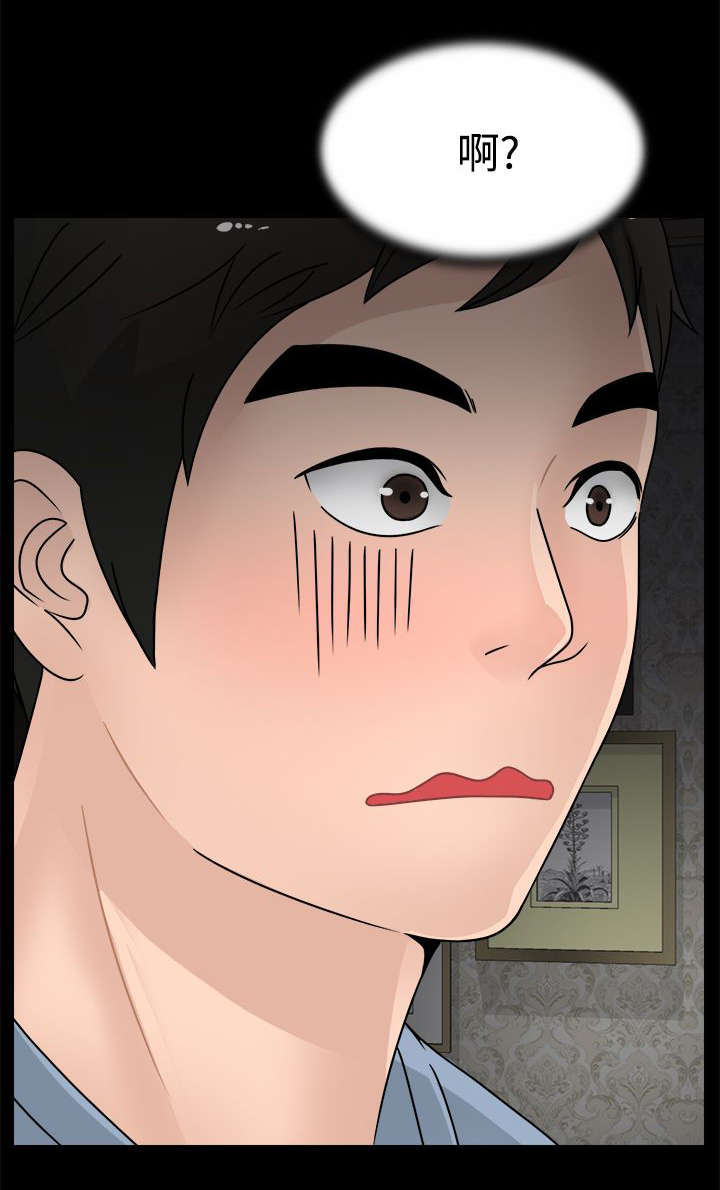 寄人篱下近义词漫画,第5话1图