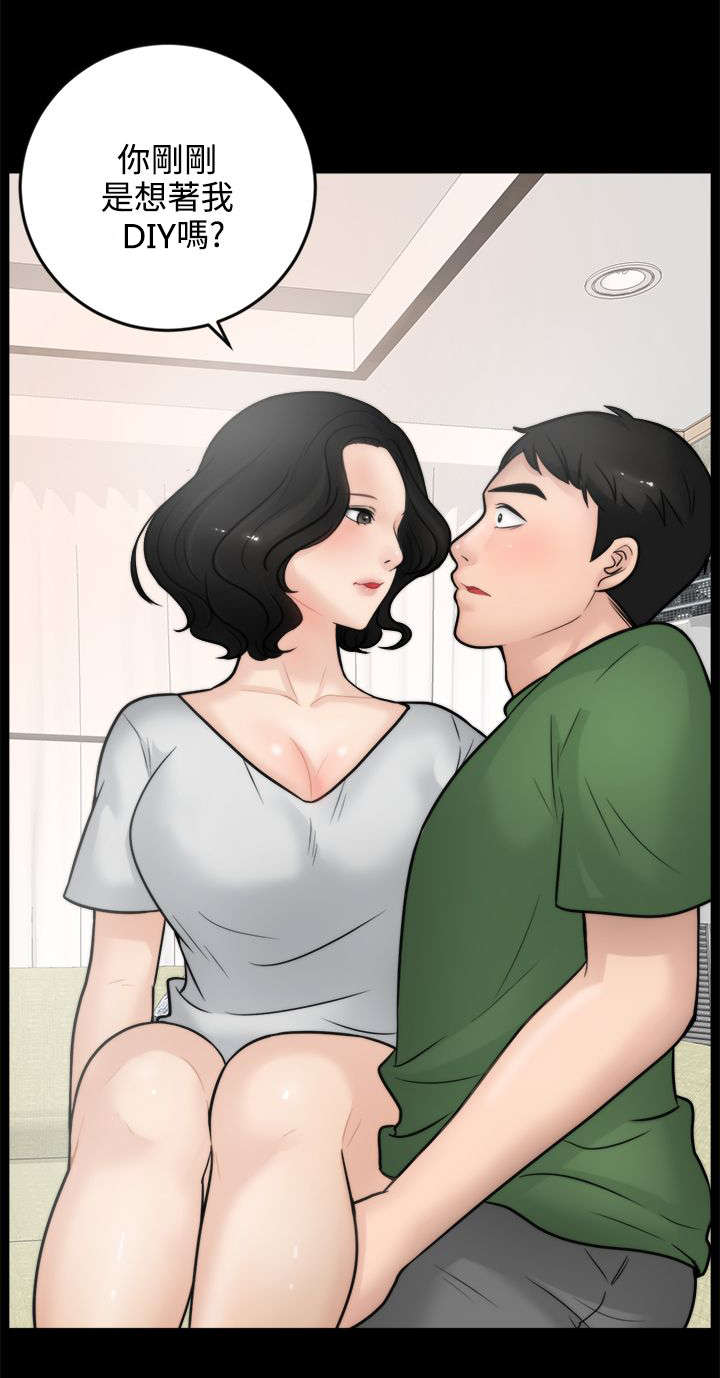 寄人篱下近义词漫画,第9话1图
