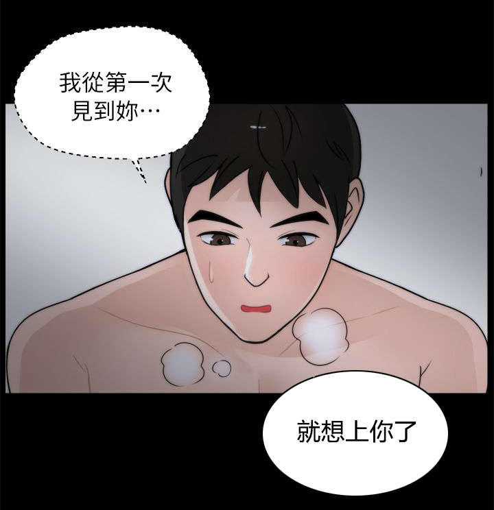 寄人篱下三尺矮漫画,第20话1图