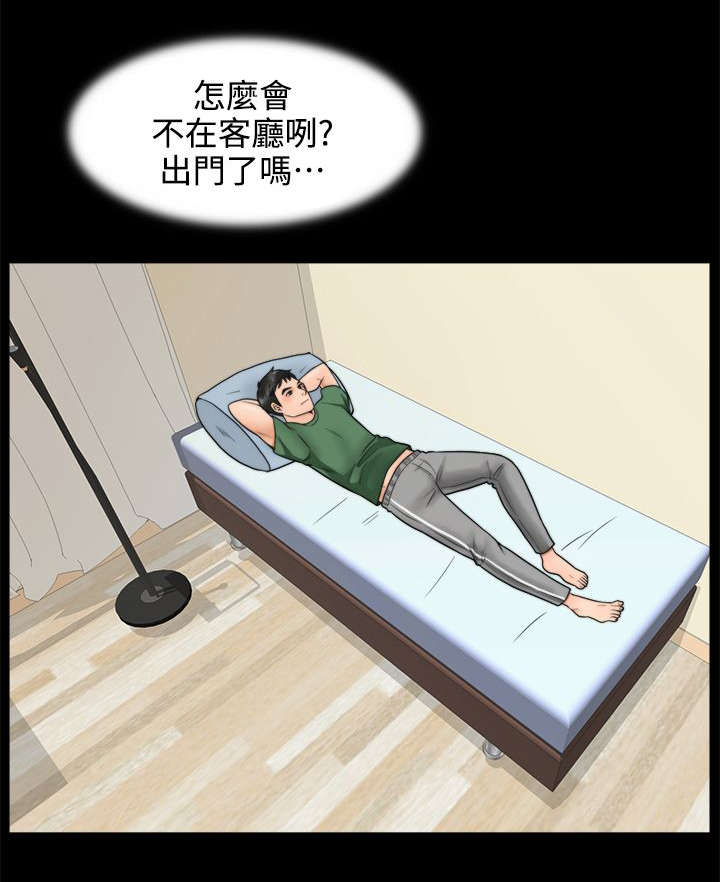 寄人篱下图片漫画,第7话1图