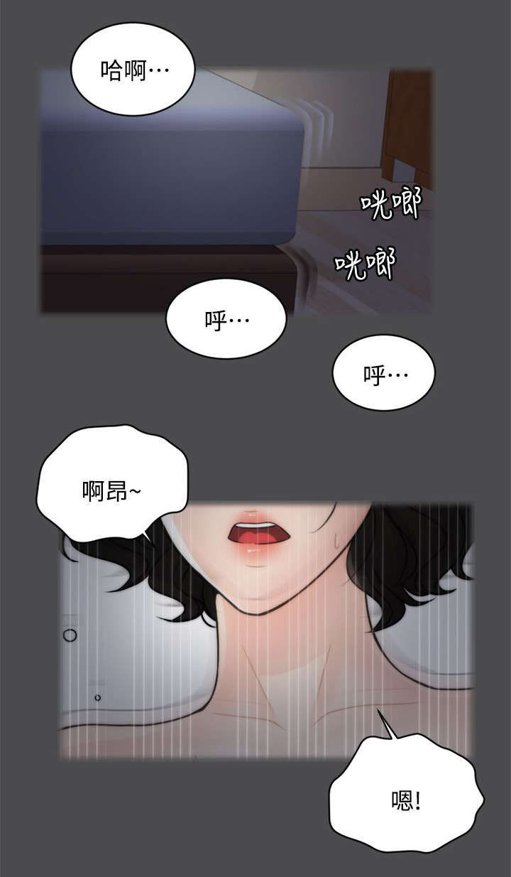 寄人篱下下一句是什么漫画,第3话2图