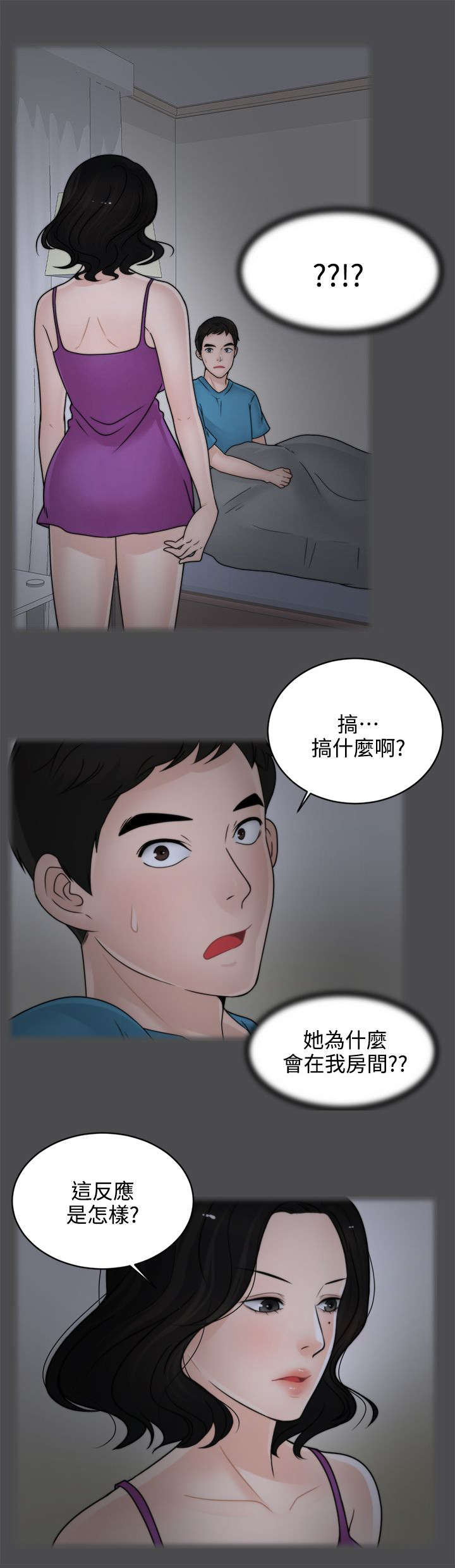 寄人篱下下一句是什么漫画,第3话1图