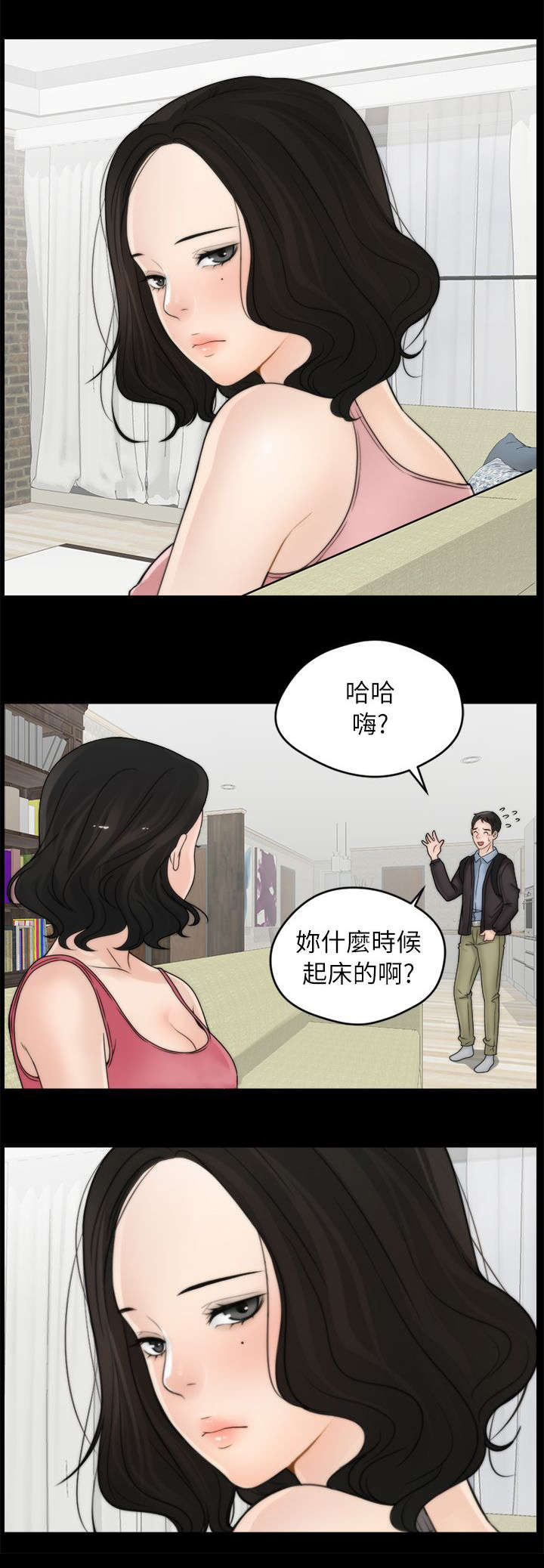 寄人篱下近义词漫画,第16话2图