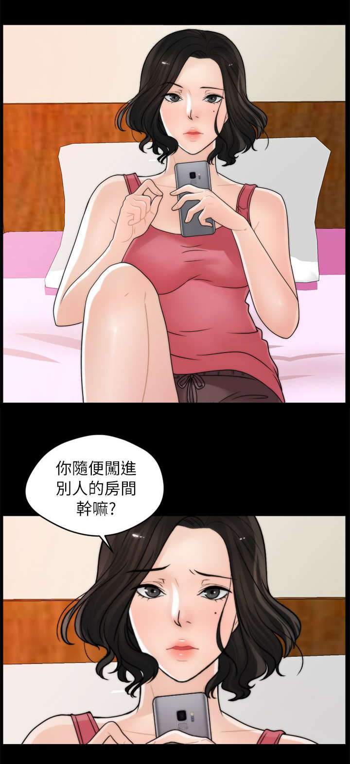 寄人篱下下一句是什么漫画,第17话2图