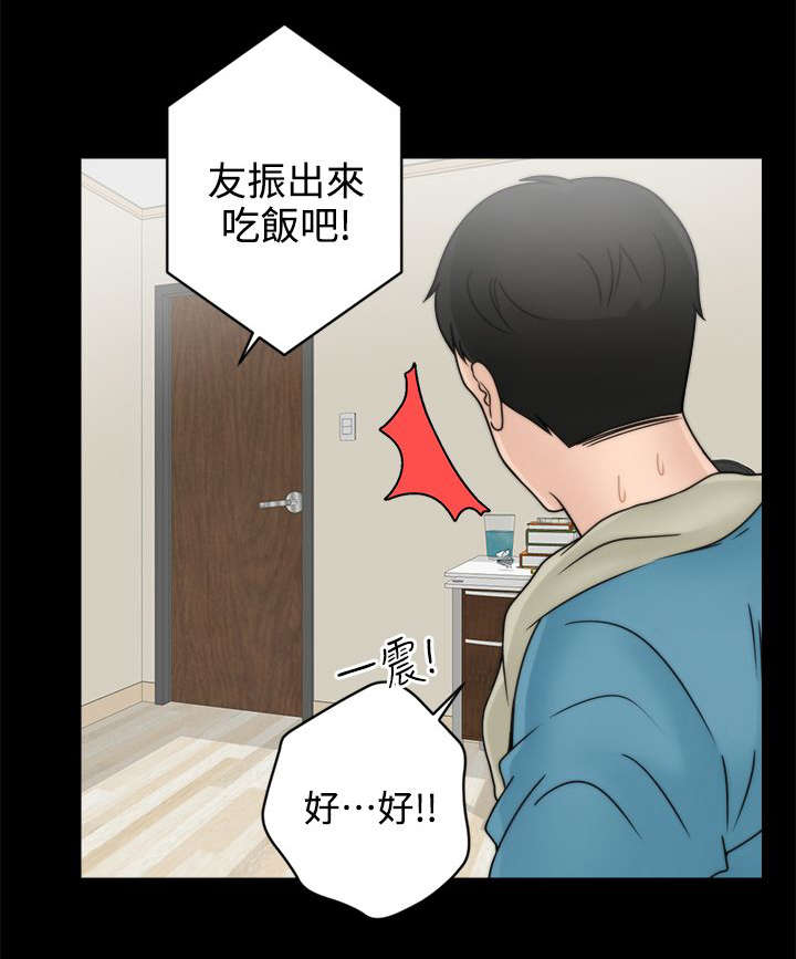 寄人篱下的孩子长大后的性格漫画,第5话1图