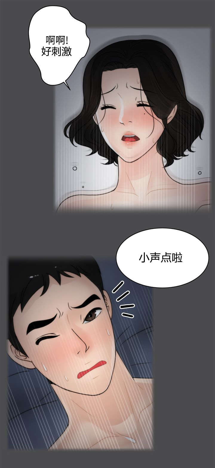 寄人篱下的女孩漫画,第4话1图